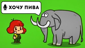 ОЗВУЧИВАЮ ЖИВОТНЫХ😺 (My Voice Zoo)