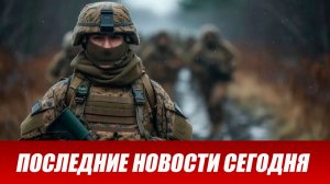 Сводка СВО на 3 мая. Новости СВО. Ситуация на фронте 03.05.2026. Сводка боевых действий
