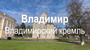 Весна во Владимире: прогулка по городу | Владимир