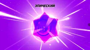 разблокиравою нового бравлера
