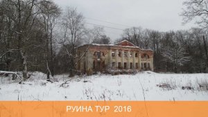 Крепость Копорье и усадьбы 2016