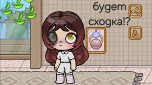 Что будет сходка!? но когда? 👉🏽👈🏽🥐🌿