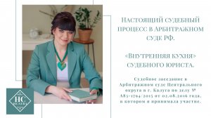 Судебное заседание Арбитражного суда Центрального округа по делу № А83-1794/2015 от 02.08.2016 г.mp4