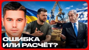 Украина против Израиля что стоит за скандалом - Александр Лазарев