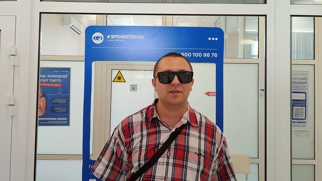 Отзыв о лазерной коррекции зрения в клинике "Зрение Пенза", 88001009876