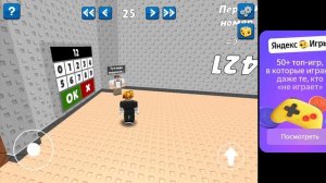 вторая часть Как я играю на телефоне Побег из комнаты