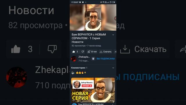 Рекомендация "Zhekaplay666" смотреть онлайн
