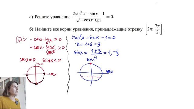 тригонометрическое уравнение, ларин 538