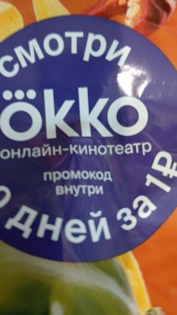 ОНЛАЙН КИНОТЕАТР 60 ДНЕЙ ЗА 1 РУБЛЬ ПРОДАМ ЗА 200Р КОД ВЫШЛЮ