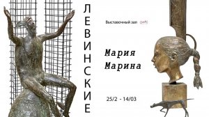 Левинские. Зал ОМС