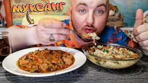 МУКБАНГ|ОБЖОР|ЛАПША СУП РОЛЛТОН|МЯСНАЯ ПОДЛИВА|ЧАЙ|НАСТРОЕНИЕ НОЛЬ