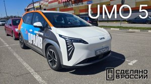 Новый российский автомобиль от Яндекса: тест-драйв UMO 5