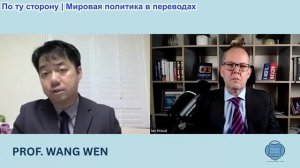 Иэн Прауд - Профессор Ван Вэнь: Иранская война меняет глобальные финансы и торговлю. Роль Китая