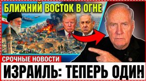 Макгрегор: Израиль пересёк черту, которую Америка больше не может защищать. → 👤 #Красный_Горизонт