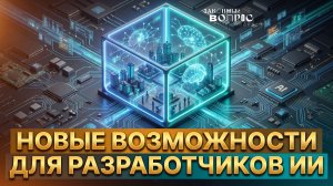 Эксперименты с ИИ | Роботы-доставщики | Беспилотное такси | Инновации без барьеров | Денис КРАВЧЕНКО