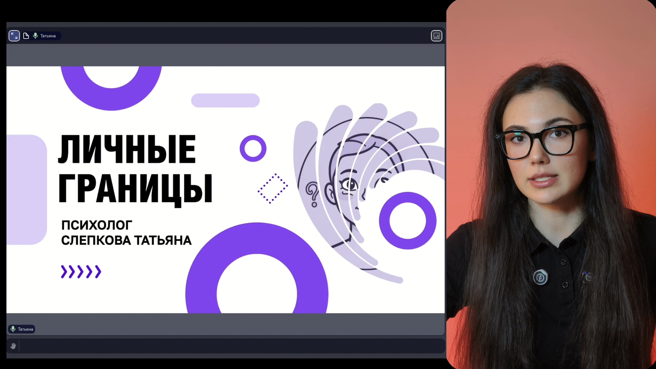 Психология успешной карьеры|Личные границы