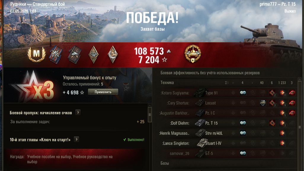 Pz T15 мастер