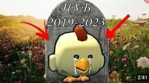 история нуба в chicken gun