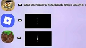 все забыли про две легенды...