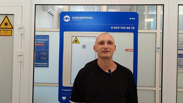Отзыв о лазерной коррекции зрения в клинике "Зрение Пенза", 88001009876