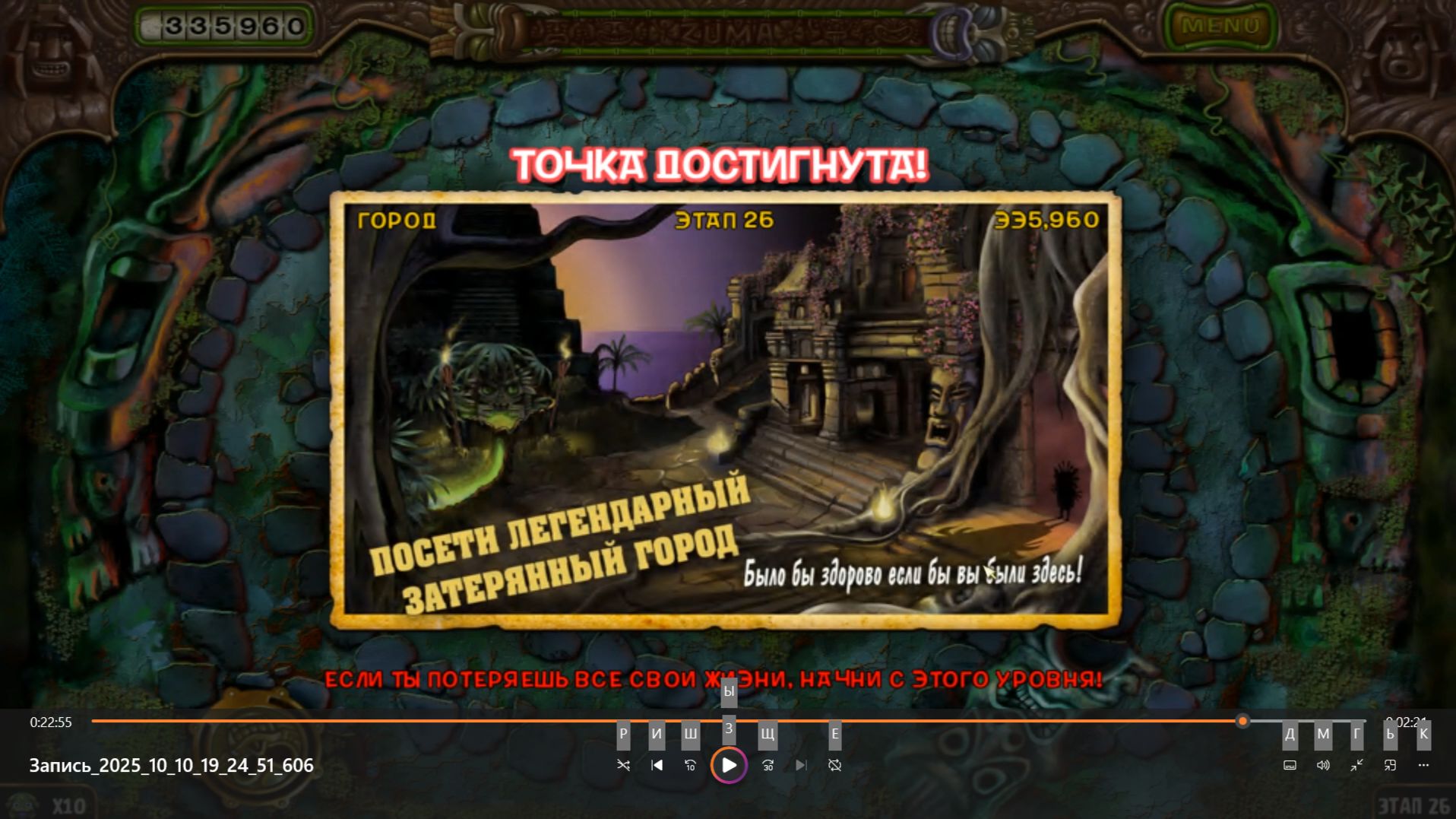 Zuma’s Revenge.#5-Остров Тики-Режим приключения-Зона 3:"Старый город".Прохождение.