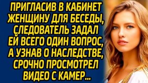 Истории из жизни | Следователь узнал о наследстве | Аудио рассказ| Слушать истории
