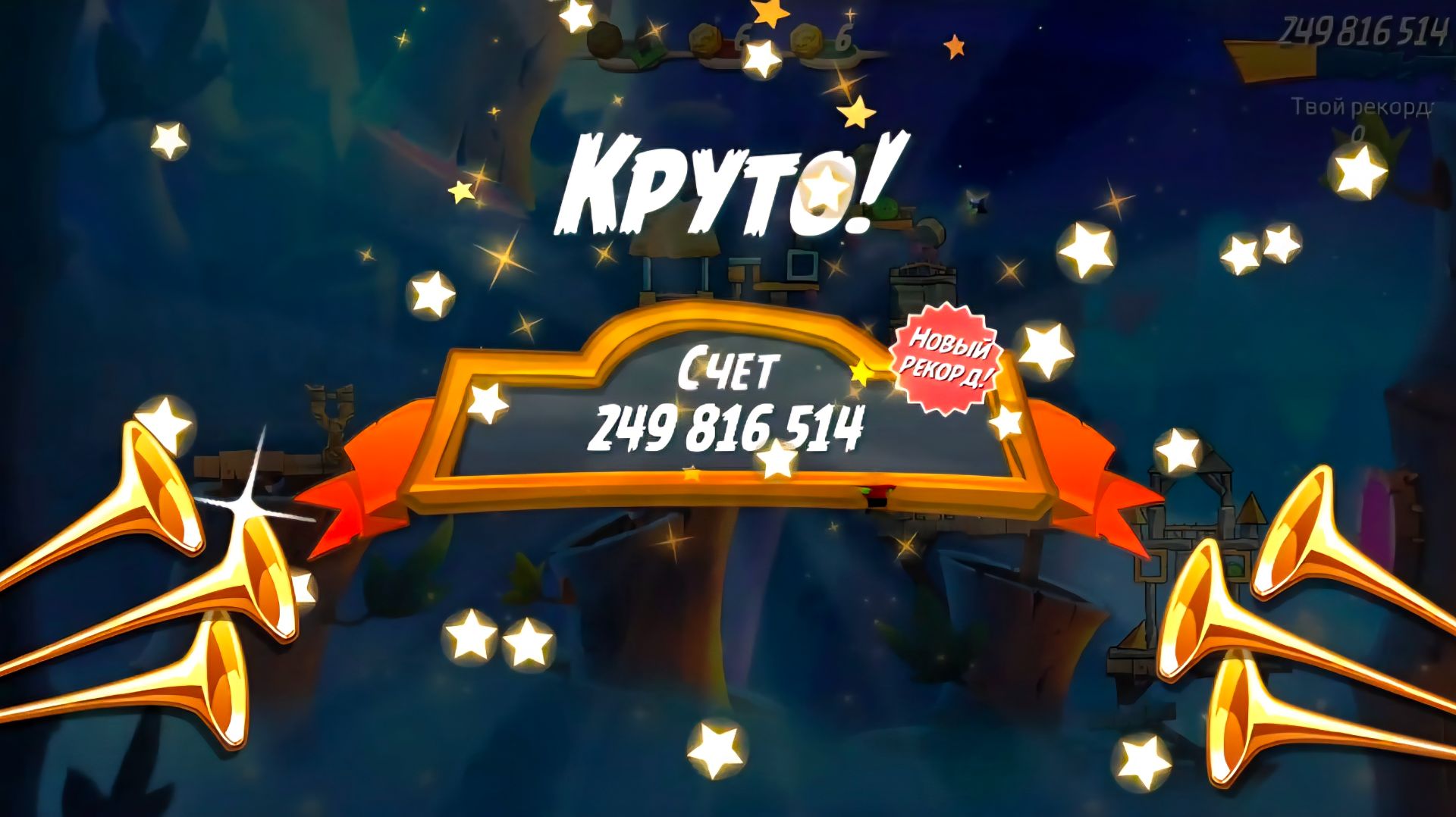 Angry Birds 2. Лагерь Могучего Орла 03.05.2026 АВ2 /AB2