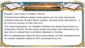 Урок - 6. МУЖИ МОЛИТВЫ - Александр Серков
