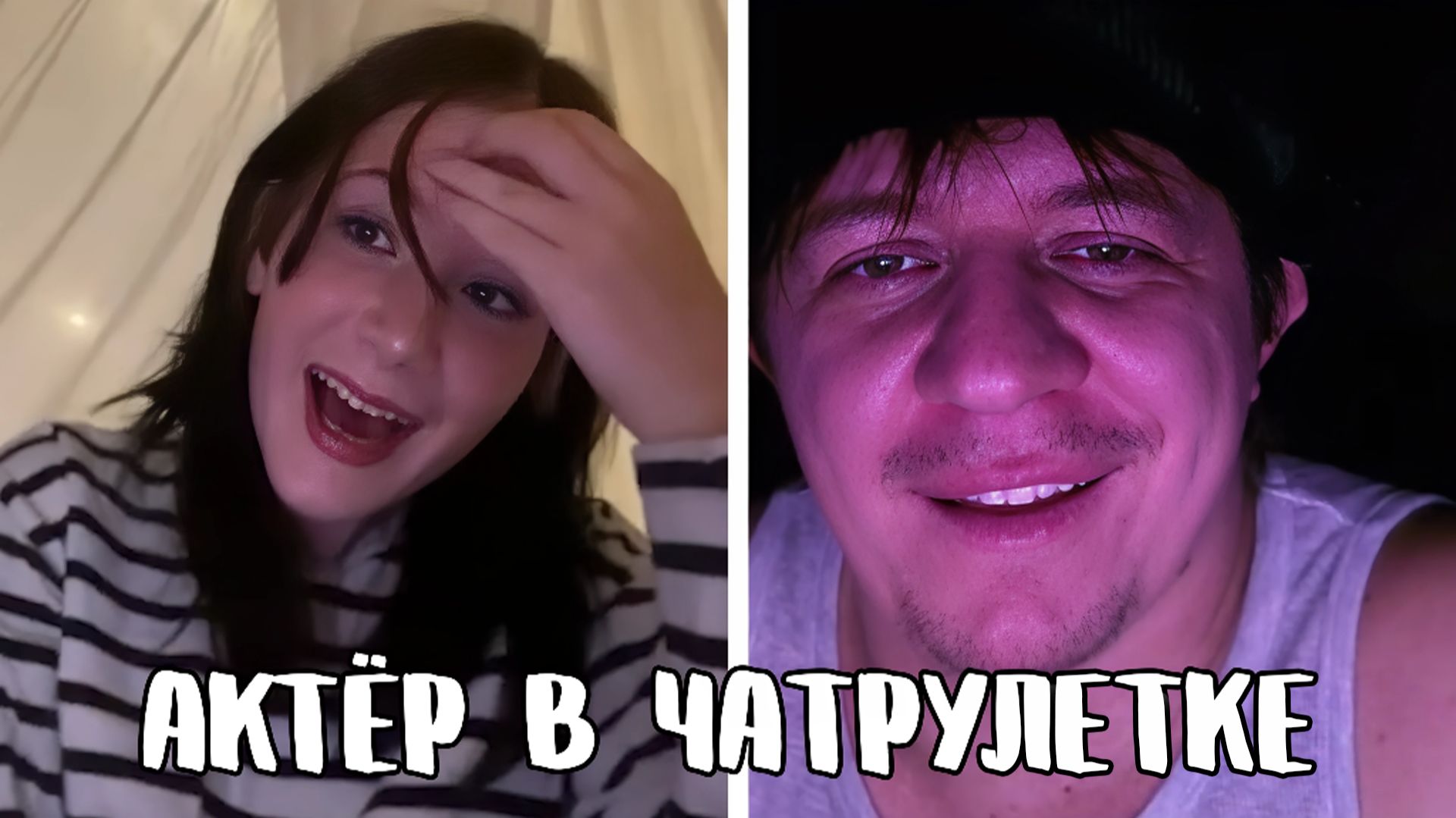 Помог девушке найти её путь // Дмитрий Кравченко читает стихи в чатрулетке смотреть онлайн