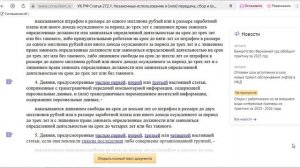 УК РФ Статья 272.1. Незаконные использование, передача, сбор персональных данных