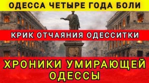 Одесситка жёстко про Одессу. В гостях у Колобка / Колобок из Одессы