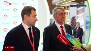 Деловая площадка для развития экономики и привлечения финансирования