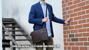 Сумка для ноутбука «13 из мягкой кожи Bufalo UJ-08 ⠀