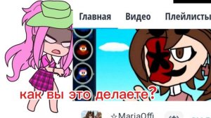 КАК ВЫ ЭТО ДЕЛАЕТЕ !?!!!??!?
