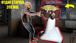 КАК БАБКА ГРЕННИ ОБМАНУЛА ДЕДА В МАЙНКРАФТ