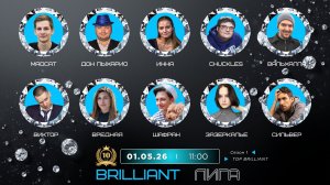 «OLYMPIO» 2026. лига «BRILLIANT».  DYNAMITE