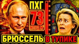 ПУТИН ПРЕДУПРЕДИЛ! ЧАСЫ ТИКАЮТ — НО НЕ В ТУ СТОРОНУ! ВОСТОЧНЫЙ РАЗВОРОТ!