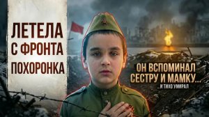 Подвиг солдата ⭐ Стихи для детей и школьников к 9 мая. Стих о войне для конкурса про войну 1941-1945