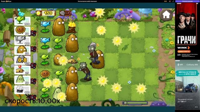 играю в plants vs zombies