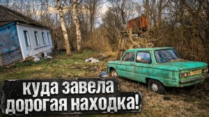 Случайная находка довела до Москвы! | Орловская обл, Колпнянский р/н с. Красное