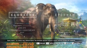 FAR CRY 4