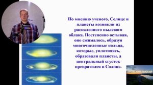 ФЕДОР КОТЕЛЕВСКИЙ // КАК ПОЯВИЛАСЬ ПЛАНЕТА ?🌏
