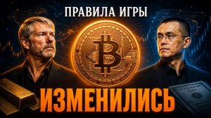 ЭКОНОМИКА В ТУПИКЕ, НО БИТКОИН ДЕРЖИТСЯ. СТАРЫЕ ПРАВИЛА РЫНКА НЕ РАБОТАЮТ? | Крипта не спит 03.05.26