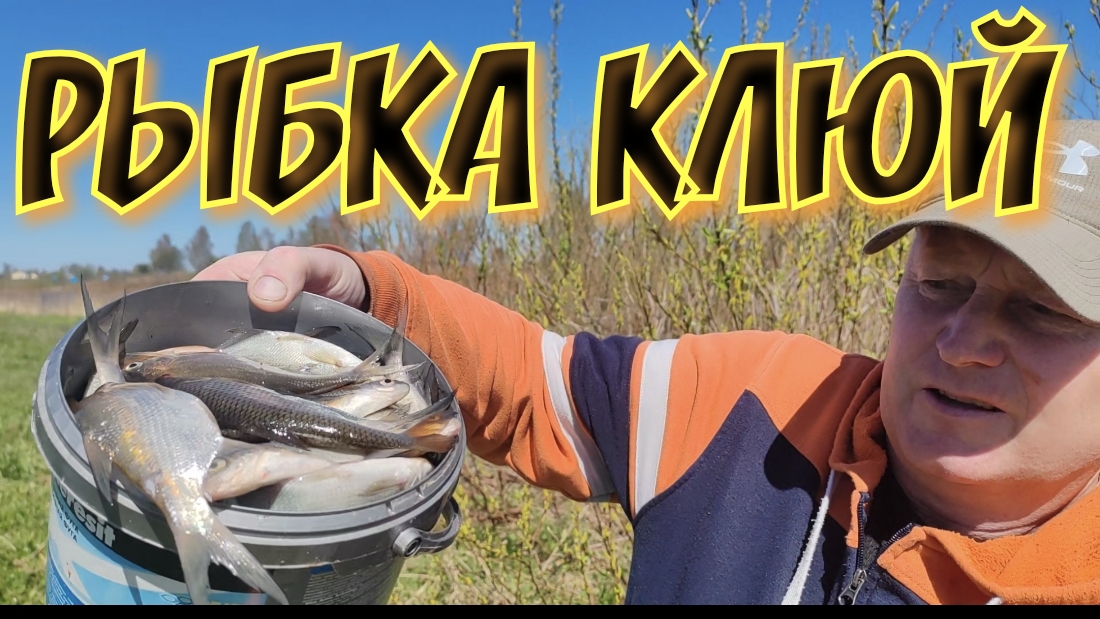 Рыбалка для Души