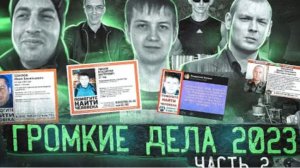 Привет из прошлого Таинственные координаты Меня преследуют Самые странные исчезновения 2023