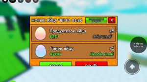 первая часть играю в вырасти 1 млн яиц