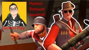 🎮тим фортресс 2:роль шпиона|Team Fortress 2 🎮