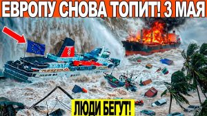 Новости Сегодня 03.05.2026 - ЧП❗ Катаклизмы❗ События Дня Москва❗ Таиланд Индия США Европа❗