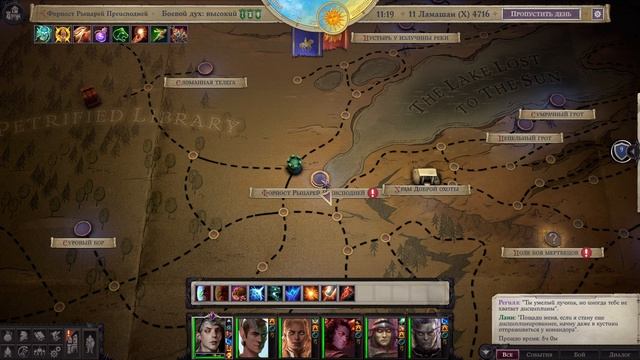 Pathfinder Wrath of the Righteous прохождение серия 145