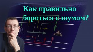 Архитектурно-строительная акустика. Часть 7.